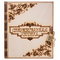Копилка "Сберегательная книжка" во Надыме