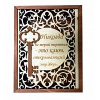 КЛЮЧНИЦА "НЕ ПОТЕРЯЙ ЭТОТ КЛЮЧ" во Надыме