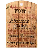 Разделочная доска "Правила нашей кухни" коричневая во Надыме