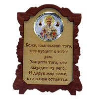 ИКОНА "НИКОЛАЙ УГОДНИК" во Надыме