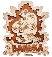 Вывеска баня "Мужичок" во Надыме