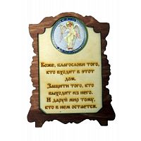 ИКОНА "АНГЕЛ ХРАНИТЕЛЬ" во Надыме