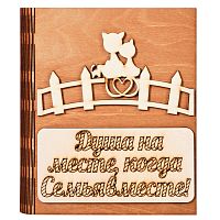 Ключница книга "Семья вместе, кошка" № 2 во Надыме