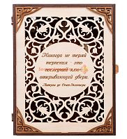 Ключница книга "Никогда не теряй терпения" во Надыме